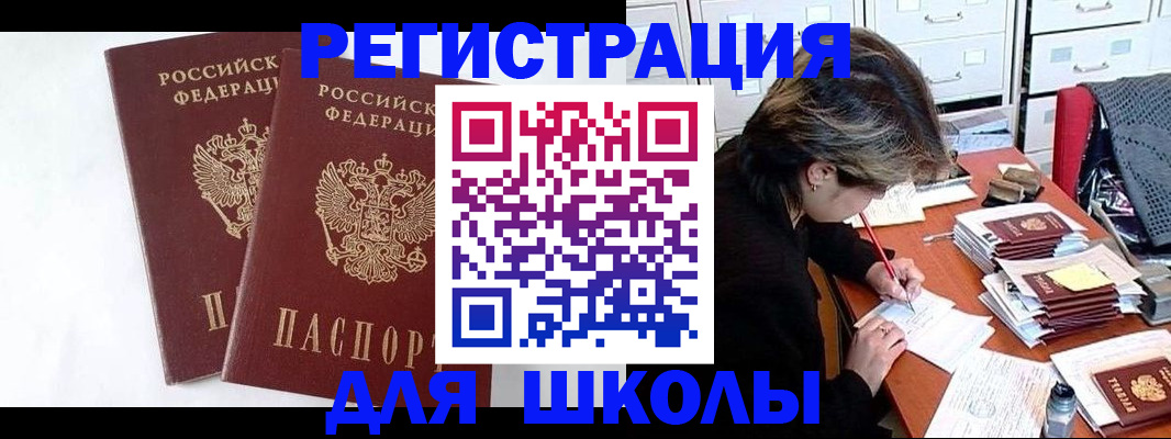 прописка 2025 в Нижнем Ломове