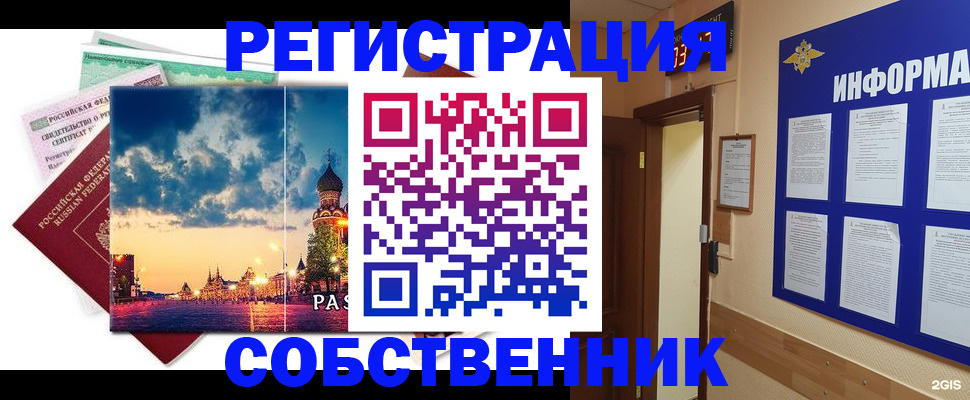 прописка от собственника в Нижнем Ломове