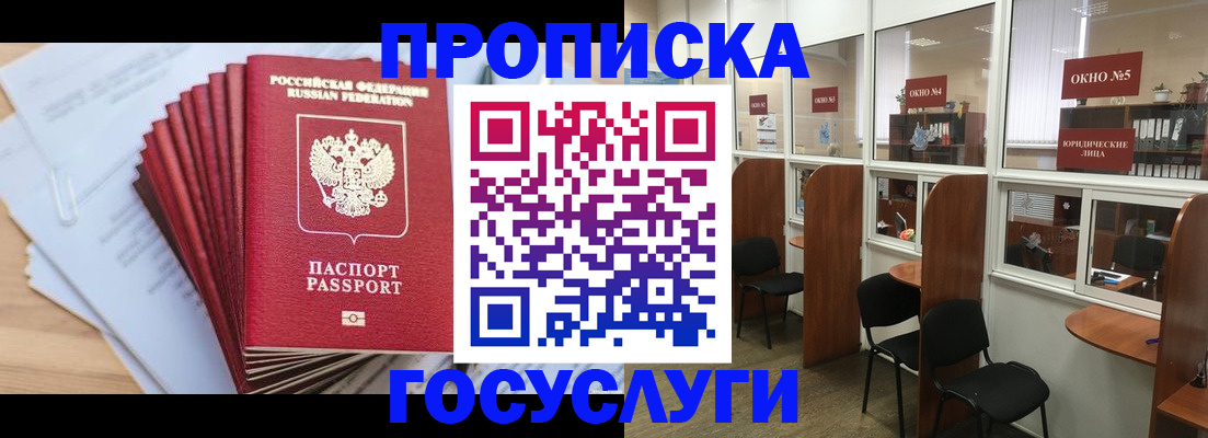 прописка для кредита в Нижнем Ломове