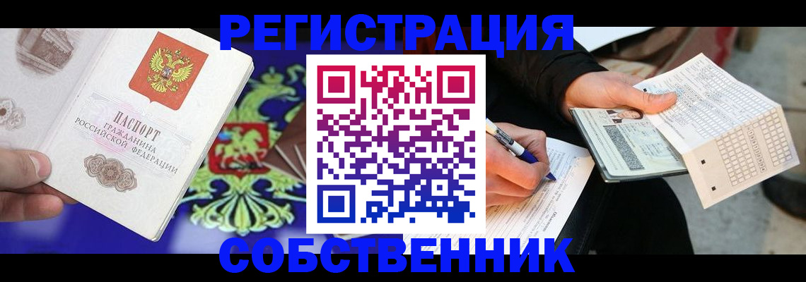 временная регистрация в квартире в Нижнем Ломове