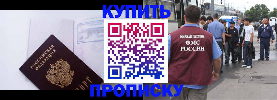 прописка для работы в Нижнем Ломове