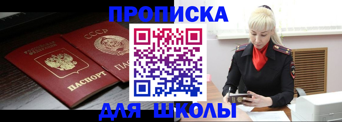 прописка штамп в Нижнем Ломове