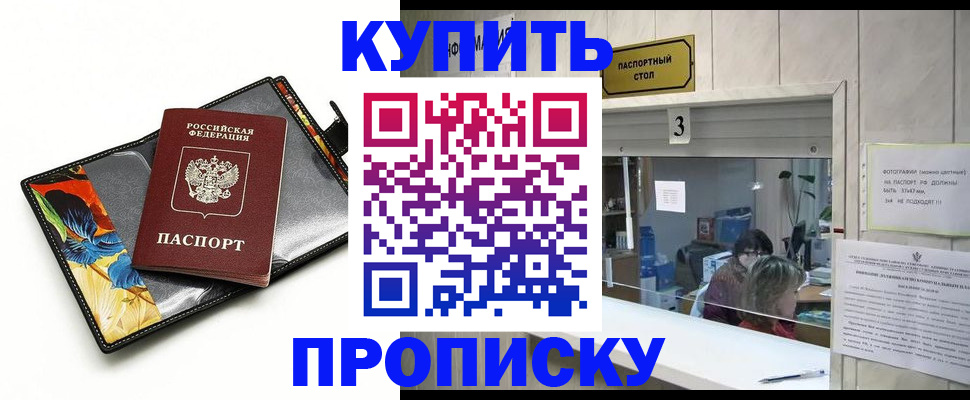 прописка ребенка в Нижнем Ломове