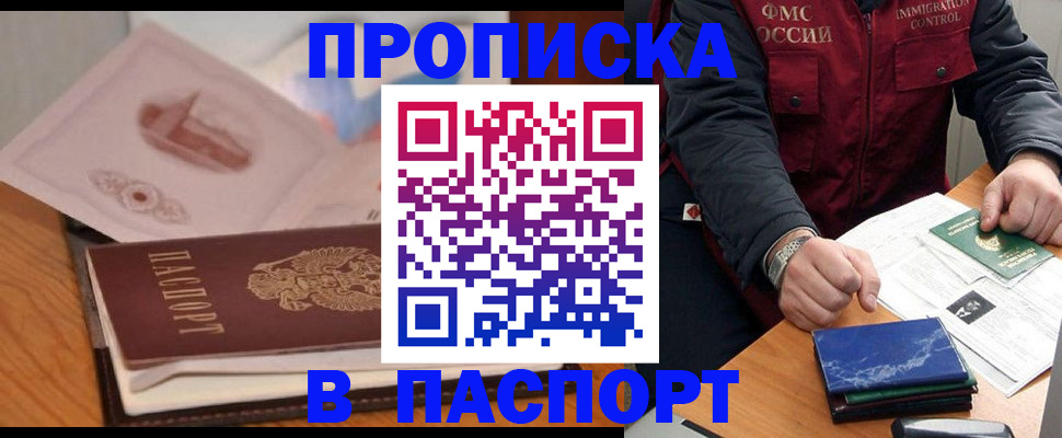 временная регистрация адрес в Нижнем Ломове