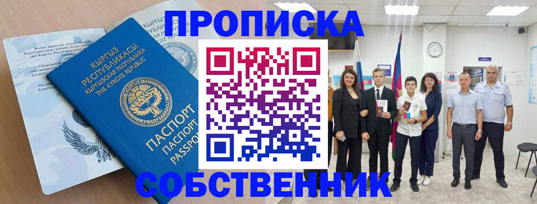 временная регистрация поиск в Нижнем Ломове